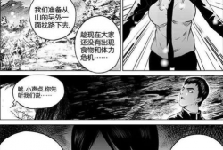 迷域行者 漫画,探寻未知世界的冒险之旅