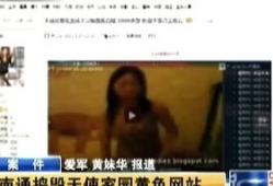 黄视频,揭秘网络短视频的诱惑与危害
