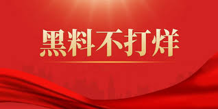 每日大赛今日入口(mymdou.com)吃瓜爆料每日大赛聚集地用户提供最新的娱乐八卦、明星黑料和社会热点爆料。平台实时更新娱乐圈内幕、明星动态和热门话题，独家解析最新大瓜，让你轻松掌握全网最热新闻，不错过任何劲爆事件。 