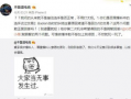 吃瓜最新事件爆料台州,吃瓜群众揭秘最新事件内幕