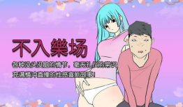 纲手邪恶漫画 大全,暗黑忍者的秘密世界