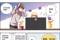 羞耻的漫画,羞耻的瞬间，人性的微妙展现