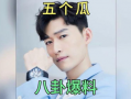 娱乐圈吃瓜爆料讲故事,揭秘明星背后的那些事儿