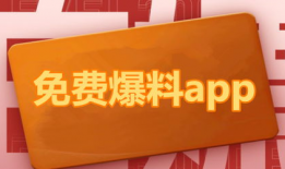 往期吃瓜爆料合集下载,回顾娱乐圈那些年惊心动魄的幕后故事