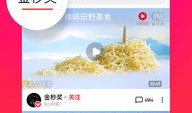 西瓜视频下载安装,轻松享受海量视频内容