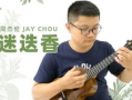 尤克里里演奏视频,跟随视频学弹奏，轻松入门音乐之旅