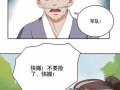 浴血商后 漫画,权谋与爱情的残酷较量