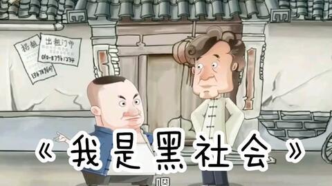 郭德纲漫画,相声大师的幽默人生