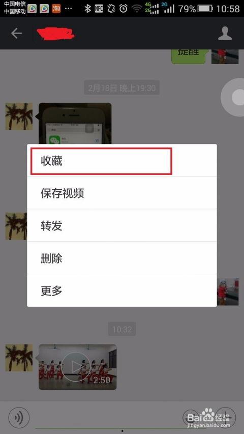 微信视频下载,轻松保存心仪瞬间